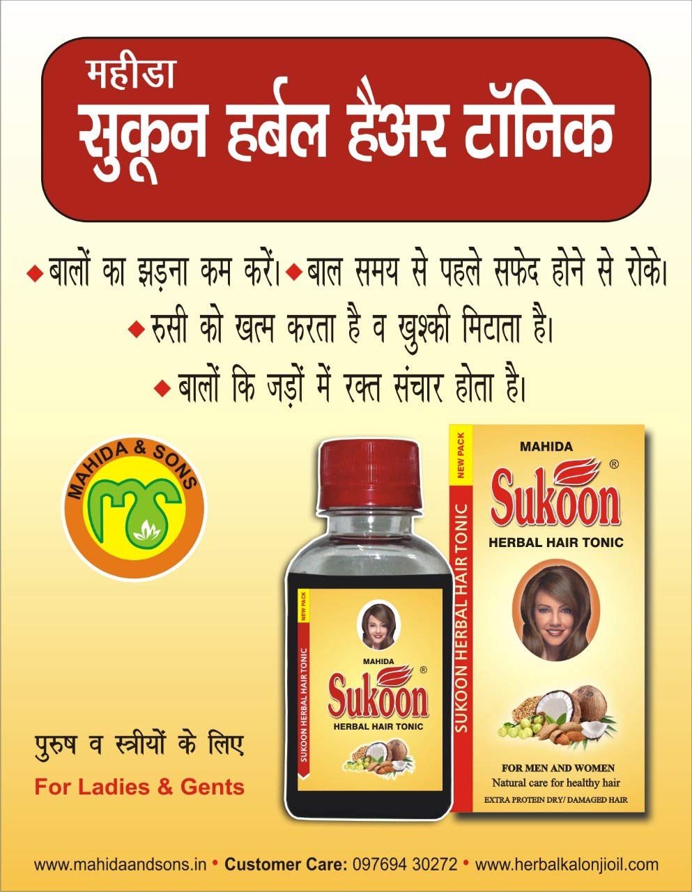 MAHIDA SUKOON HERBAL HAIR TONIC 100ML