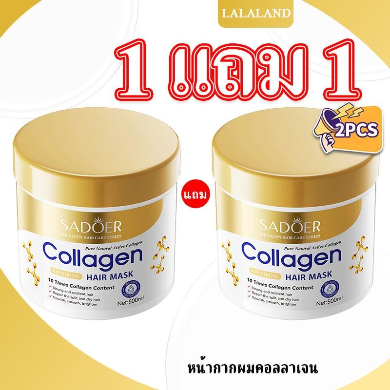 Sadoer Collagen Hair Mask