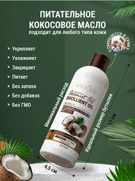 Sadoer coconut oil emollient oil